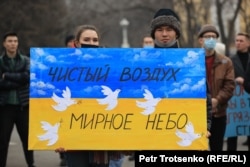 Ауаның ластануына арналған митингіде жиналғандар Украинаға қолдау білдірді. 26 ақпан 2022 жыл.