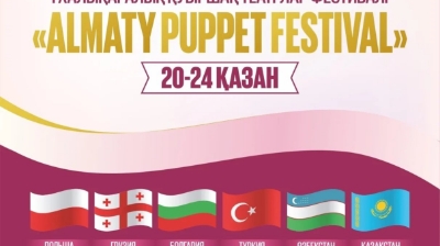 Алматыда «Almaty Puppet Festival» қуыршақ театрлар фестивалі өтеді