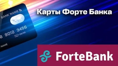 ForteBank-тің қазақ тілін қажет етпейтінін білген 420-дан астам қызметкер жалақыдан бас тартты