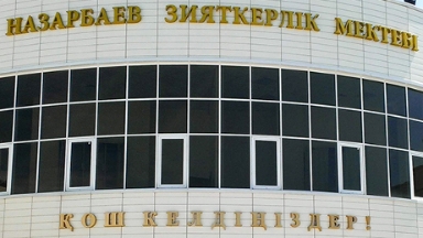 Назарбаев зияткерлік мектебінің оқушысы қыз зорлап, 7,5 жылға сотталды