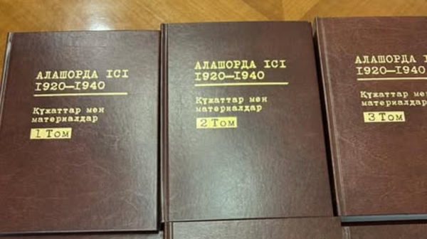 Сүйінші! Алаш қозғалысының тарихына қатысты 12 томдық жарық көрді