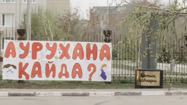 Қостанайдағы балалар ауруханасы алты жылдан бері жөнделмей тұр – белсенділер әділет үшін күресті жалғастыруда