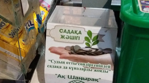 Көкшетаулық әйел садақа толы қорапты ұрлап кеткен