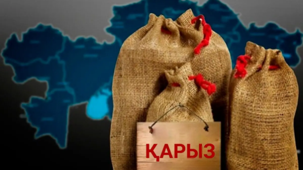 Қазақстанның қарызы 67 млрд доллардан асты