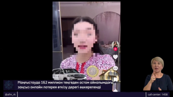 Халықты әбден алдады: Әнші Абай Бегейдің қызы ұсталды (ВИДЕО)