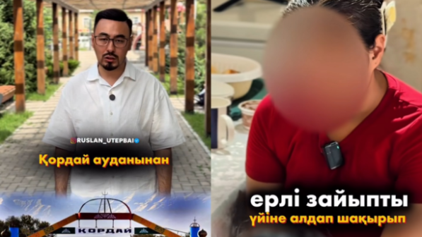 “Бір жыл бұрын туған әкесі зорлаған”. Қордай ауданында ерлі-зайыпты 15 жастағы қызға жыныстық зорлық көрсеткен (ВИДЕО)
