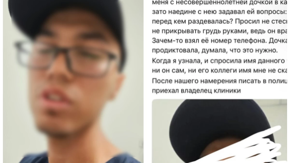 "Көп адамның алдында шешінгенсің бе?". Астанада дәрігердің жасөспірім қыздың омырауына үңіліп, анайы сұрақ қойғаны айтылды