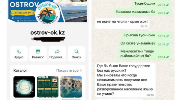 “Орыс ұлты болмағанда, мемлекетің де болмайтын еді”: Демалыс орны қызметкерінің сорақы сөзі халықтың ашуын туғызды