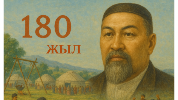 “Ұлы Абайдың аманатына адал болайық!” - Тоқаев Абайдың 180 жылдығымен құттықтады