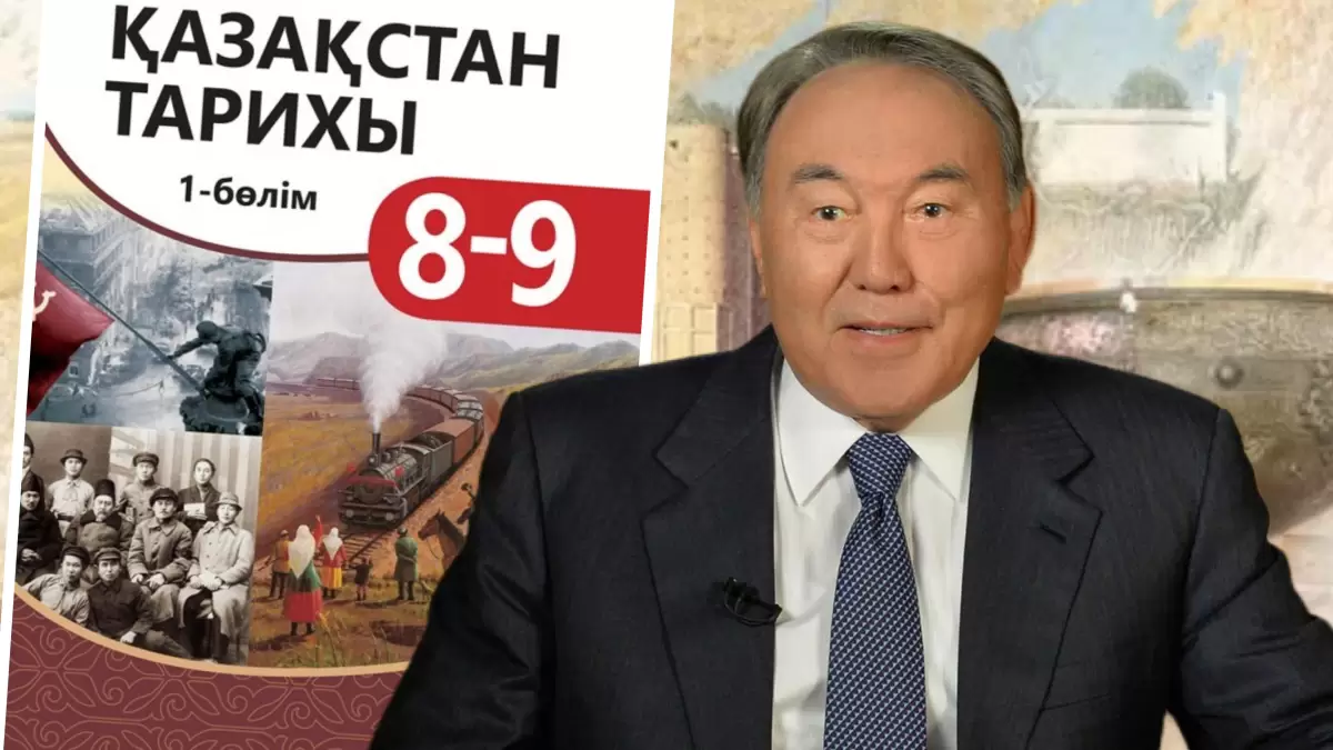 "13 бет арналған" - Бұдан былай тарих оқулығында Назарбаев оқытылады 