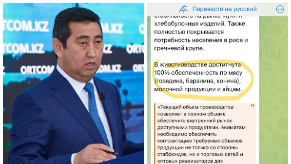 "Фейк ақпарат" - блогер ауыл шаруашылығы министрі Айдарбек Сапаровты сотқа берді