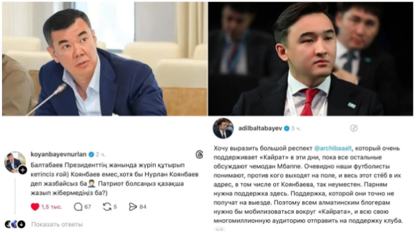 "Президенттің жанында жүріп құтырып кетіпсіз" - Қоянбаев пен Ақорда журналисі желіде дауласып қалды