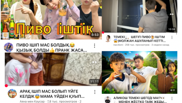 “Арақ ішіп, мас болдық… темекі шегіп…” - Жасөспірімдердің желідегі трендтері ата-аналарды дүрліктірді