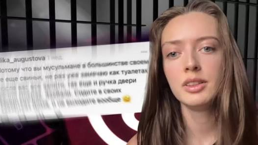 “Екі жылдан жеті жылға дейін сотталуы әбден мүмкін” - Қазақтарды “мамбет” деп қорлаған қыздың соты туралы тың ақпарат белгілі болды