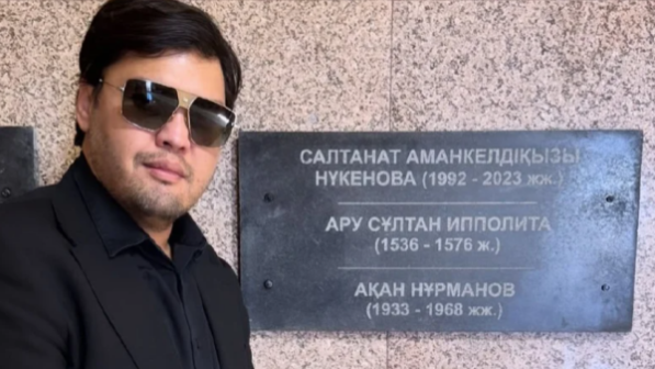 “Тарихи тұлғалар қатарына қосылды”: Марқұм Салтанаттың ағасы жағымды жаңалығын бөлісті (ФОТО)