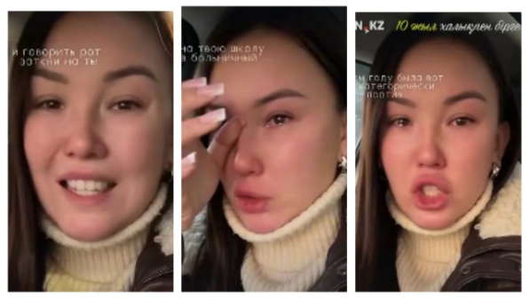 "Мен сізді жұмыстан шығартуға тырысамын” - желіде мұғалімнің қызы үндеу жасады (ВИДЕО)