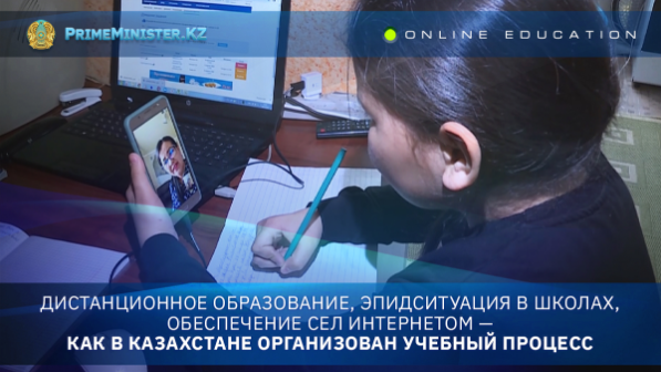 Қазақстанда 250 мың оқушы онлайн оқуға көшірілді