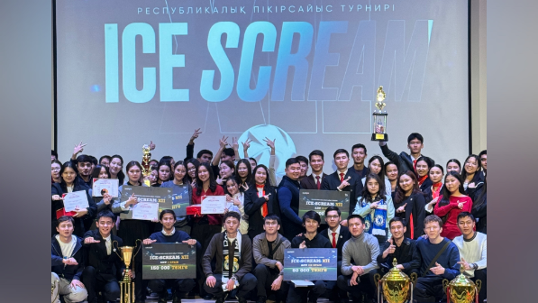 Алматыда ICE SCREAM CUP XII республикалық жас пікірсайысшылар турнирі өтті