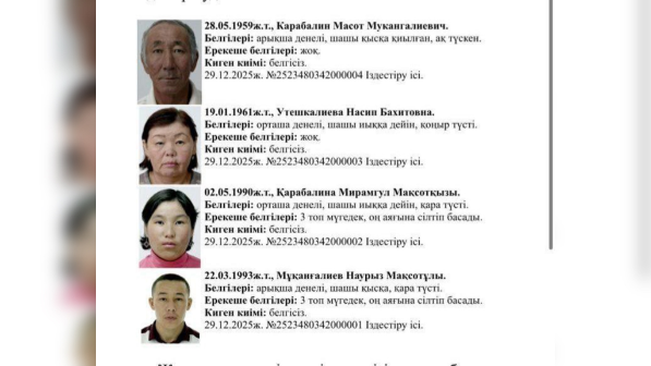 “Тұтас бір отбасы жоғалып кеткен” - Атырау облысының тұрғындары дабыл қағуда