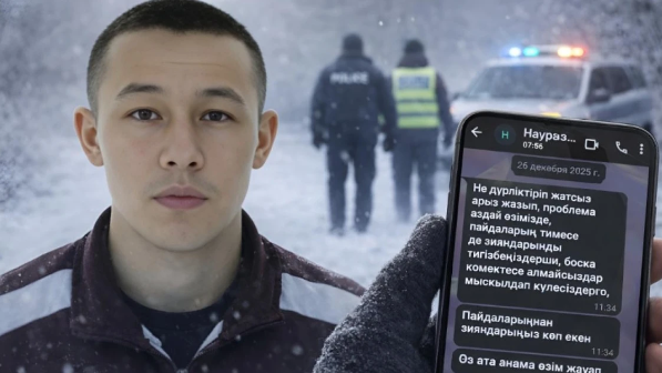 "Дұшпан екенсіңдер": Атырауда жоғалып кеткен жігіттің хаты көрсетілді (ВИДЕО)