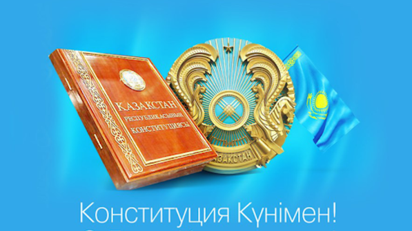 Конституция күні өзгерді, енді қай күн таңдалады?