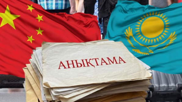 "Қытай соттылық анықтамасын бермейді" – қандастардың елге көшуіне қандай кедергілер бар? (ВИДЕО)