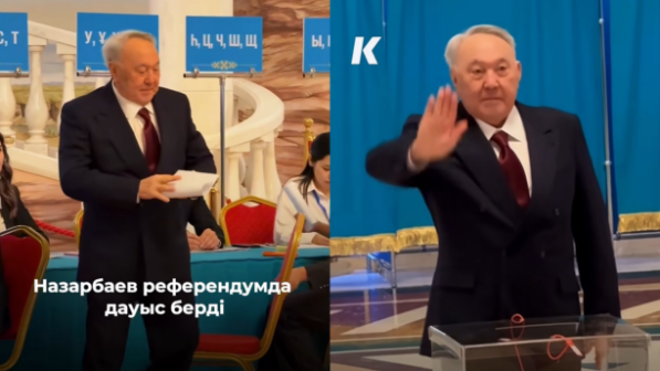 Көптен бері көрінбей кеткен Назарбаев референдумда дауыс беріп, ел көзіне түсті (ВИДЕО)