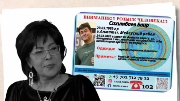 "Соңғы рет "Орбита" ықшам ауданында болған" - Сиқымбаеваның жоғалған ұлы туралы шұғыл ақпарат шықты (ВИДЕО)
