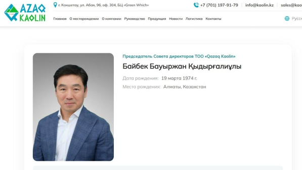 Бауыржан Байбектің жаңа қызметі белгілі болды