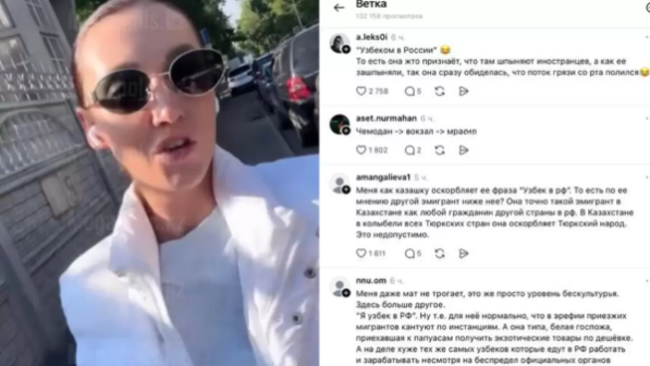Қазақстанда өзін «Ресейдегі өзбек сияқты сезінемін» деп айтқан ресейлік әйел 10 тәулікке қамалды