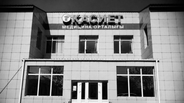 «Рұқсат құжаттарымен расталады»: Маңғыстауда депутат қаза болған клиника шұғыл мәлімдеме жасады