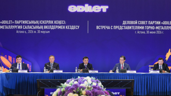 «Әділет» партиясы тау-кен металлургия саласын дамытуға арналған жаңа бастамалар әзірлейді