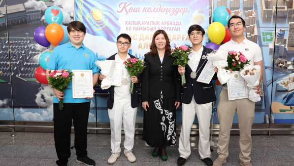 Үздік нәтиже! Министрдің өзі күтіп алды: IOI 2026 олимпиадасының жүлдегерлері елге оралды