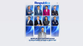 9 мандат кімге бұйырды? – «Respublica» партиясы Құрылтайға өткен депутаттар тізімін жариялады