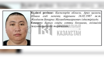 «Зорлық-зомбылық белгілері бар»: Қызылорда облысында полиция инспекторының мәйіті табылды