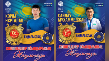 VI Дүниежүзілік көшпенділер ойындары: Қазақстан құрамасы ел қоржынына екі бірдей алтын медаль салды