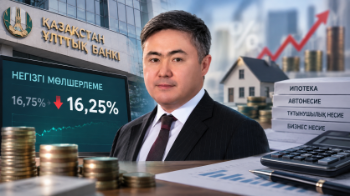 Несие мен ипотека пайыздары неге арзандамай жатыр? Ұлттық банк төрағасы түсіндірді