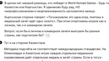 Қырғызстан Қазақстанның жеңісін ресми түрде мойындап, ойындағы дауға нүкте қойылды
