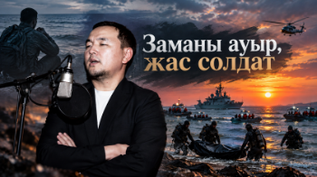 "Орны ақшамен толмайды... Опат болсақ әскерде, Отанды кім қорғайды?" - Жандарбек Бұлғақов (ВИДЕО)