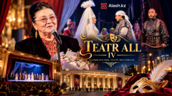 «Қазақтың Қыз Жібегінің құрметіне…»: Астанада «TEATR ALL» IV Халықаралық театр фестивалі өтіп жатыр