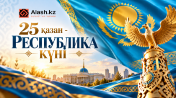 ТОП 20: 25 қазан – Республика күніне арналған мағыналы құттықтау-тілектер жинағы